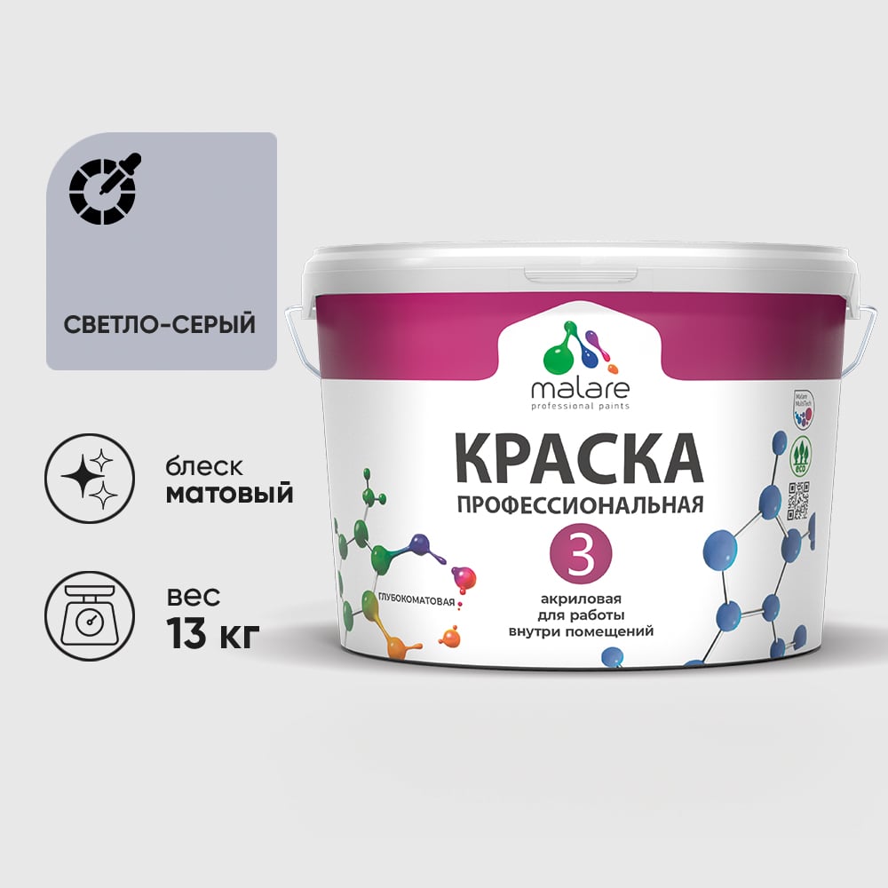 Изображение товара Краска для обоев, стен и потолков MALARE Евро №3, светло-серый, 9 л КЕВРО3СВСМ1300 Изображение товара Краска для обоев, стен и потолков MALARE Евро №3, светло-серый, 9 л КЕВРО3СВСМ1300