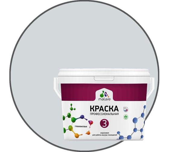 Изображение товара Краска MALARE Евро 3 для обоев, стен и потолков, светло-серый, 9 л 2036773335733