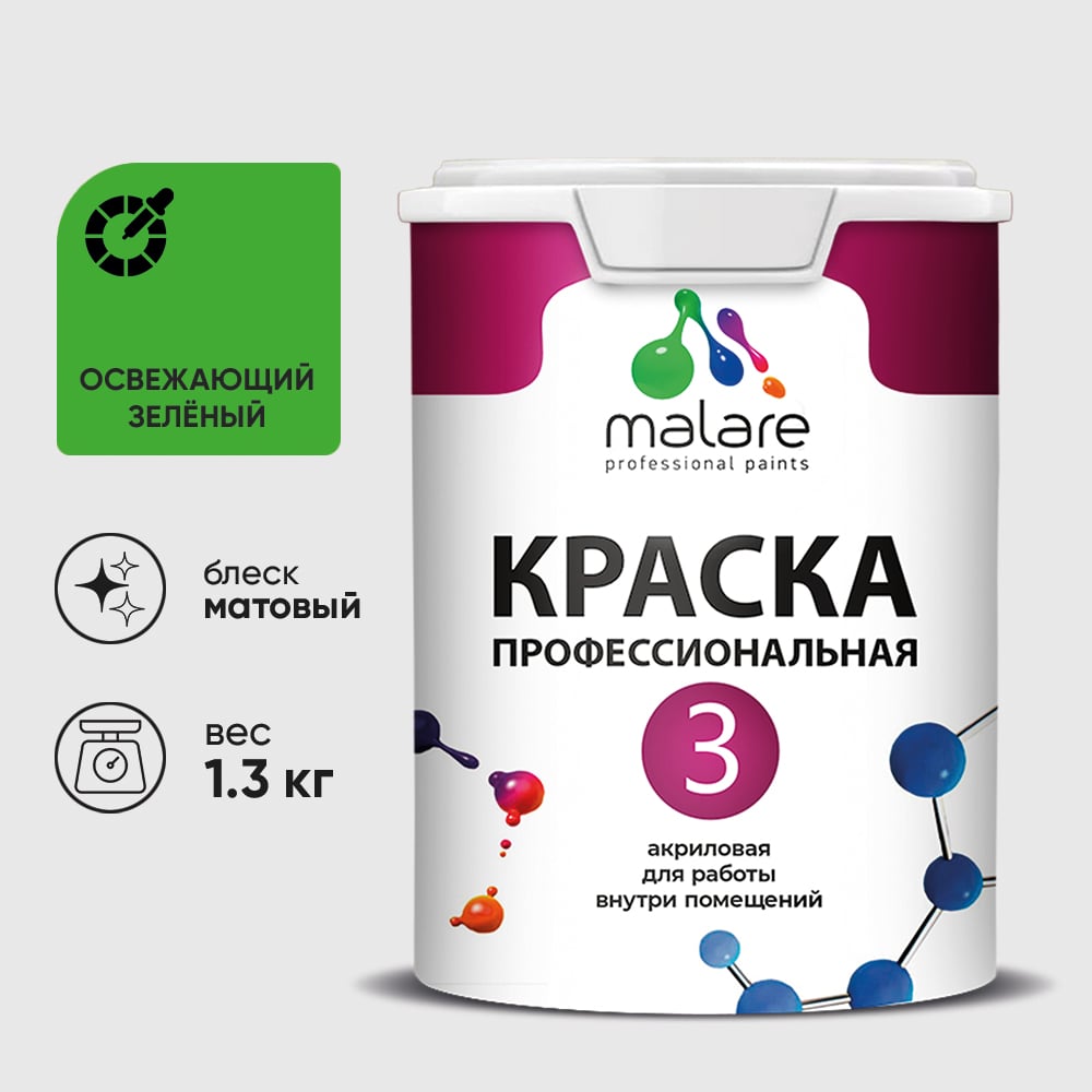Изображение товара Краска для обоев, стен и потолков MALARE Евро №3, освежающий зеленый, 1 л КЕВРО3ОСЗМ0130 Изображение товара Краска для обоев, стен и потолков MALARE Евро №3, освежающий зеленый, 1 л КЕВРО3ОСЗМ0130