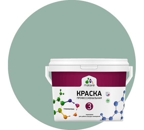 Изображение товара Краска MALARE Евро 3 для обоев, стен и потолков, мятный леденец, 1 л 2036767870448