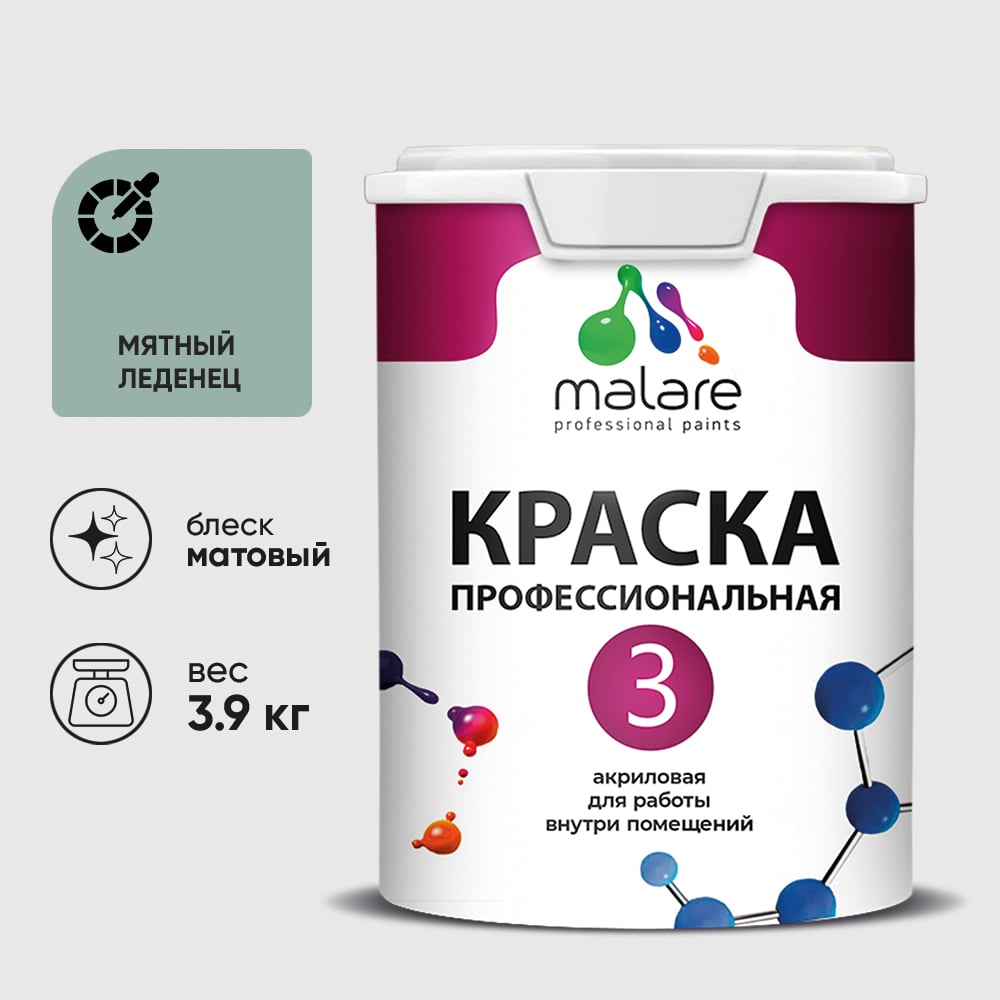 Изображение товара Краска для обоев, стен и потолков MALARE Евро №3, мятный леденец, 2,7 л КЕВРО3МЯЛМ0390