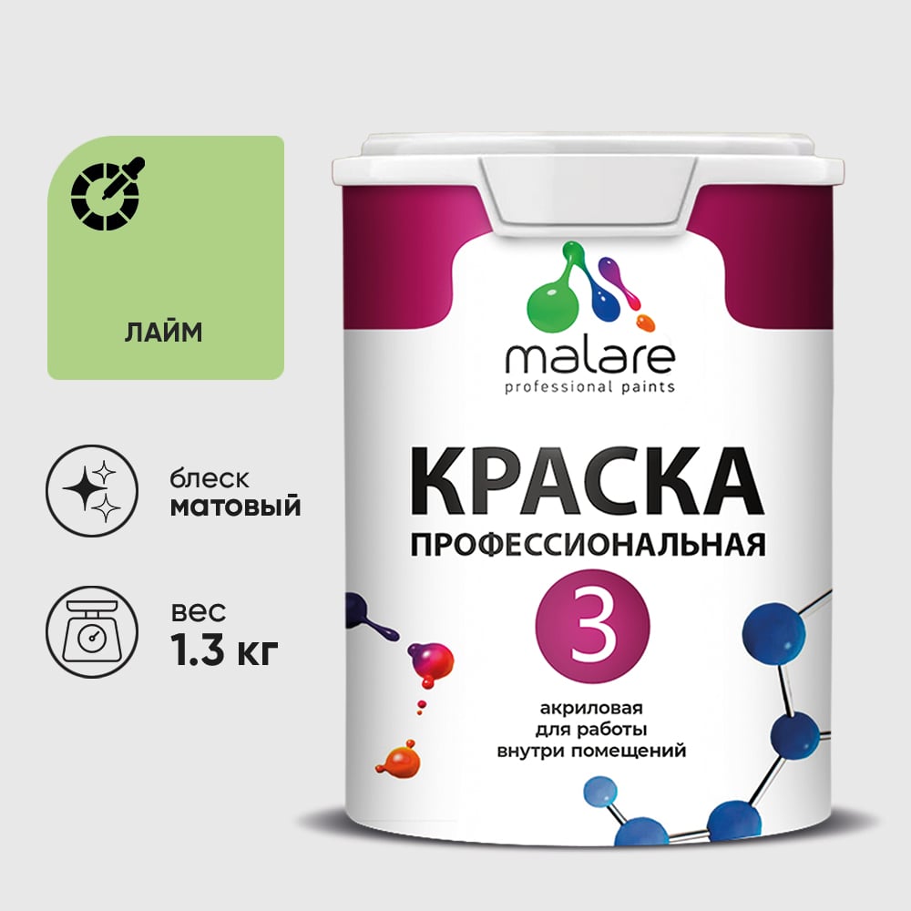 Изображение товара Краска для обоев, стен и потолков MALARE Евро №3, лайм, 1 л КЕВРО3ЛАИМ0130
