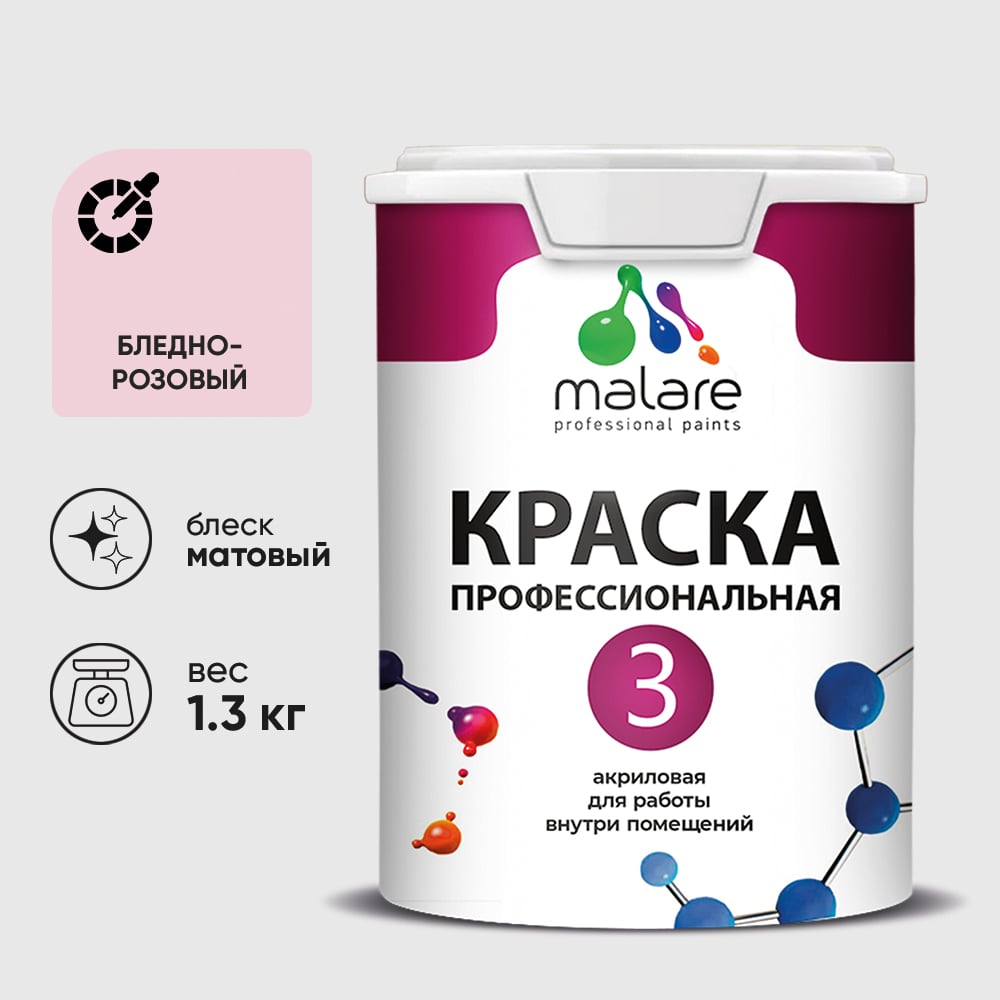 Изображение товара Краска для обоев, стен и потолков MALARE Евро №3, бледно-розовый, 1 л КЕВРО3БЛРМ0130