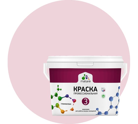 Изображение товара Краска MALARE Евро 3 для обоев, стен и потолков, бледно-розовый, 2.7 л 2036769857300