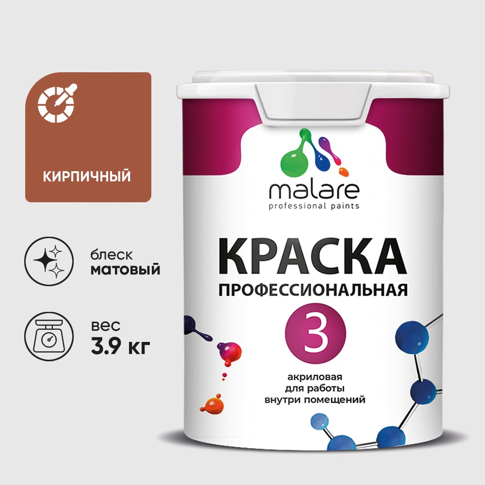Изображение товара Краска для обоев, стен и потолков MALARE Евро №3, кирпичный, 2,7 л КЕВРО3КИРМ0390