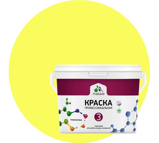 Изображение товара Краска MALARE Евро 3 для обоев, стен и потолков, cпелый лимон, 2.7 л 2036769857331