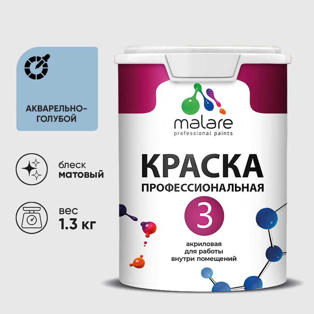 Изображение товара Краска для обоев, стен и потолков MALARE Евро №3, акварельно-голубой, 1 л КЕВРО3АКГМ0130