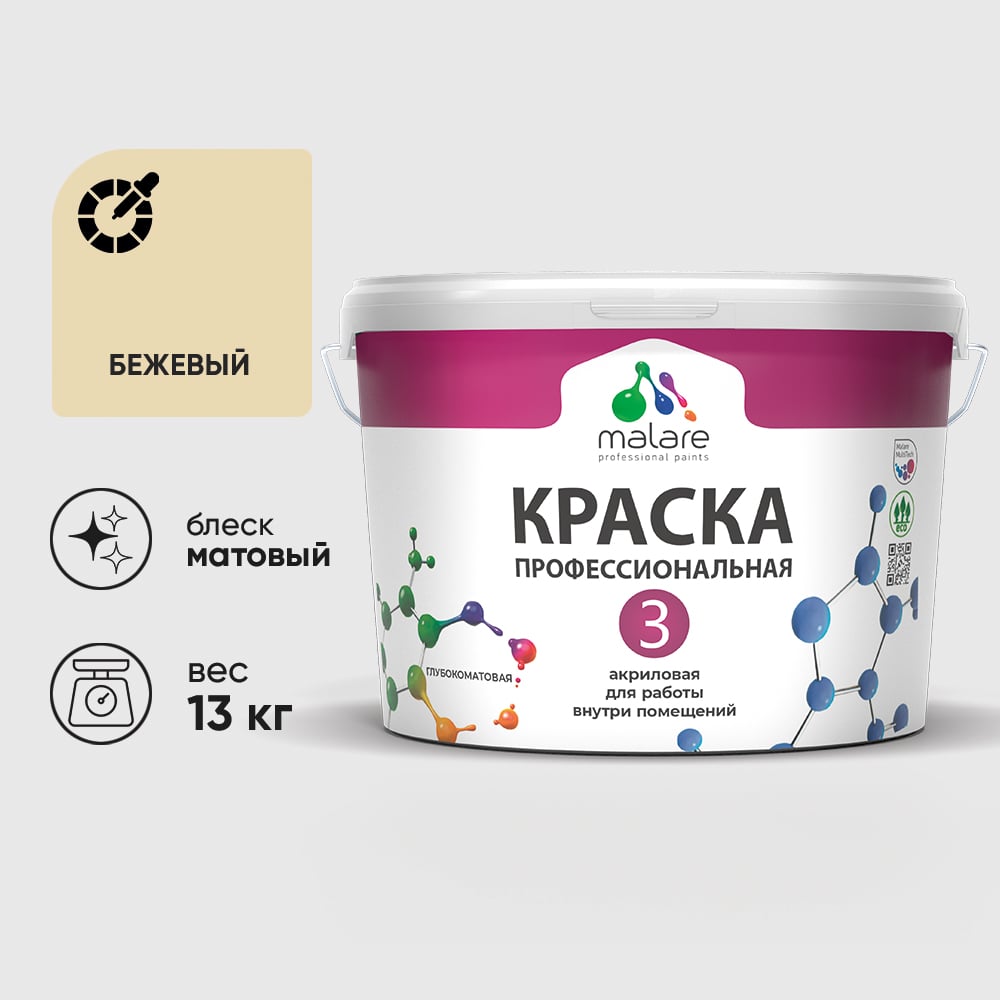 Изображение товара Краска для обоев, стен и потолков MALARE Евро №3, бежевый, 9 л КЕВРО3БЕЖМ1300