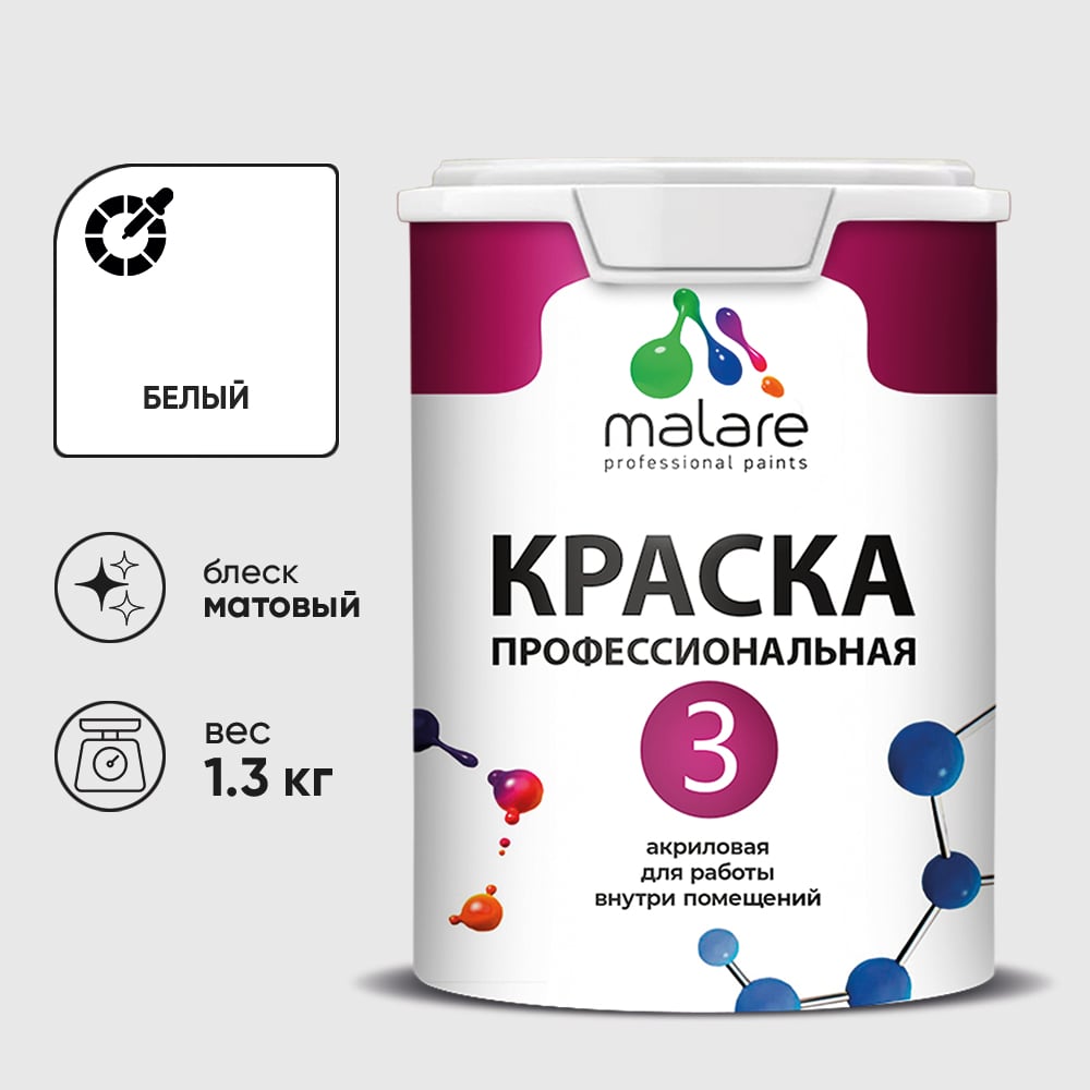 Изображение товара Краска для обоев, стен и потолков MALARE Евро №3, белая, 1 л КЕВРО3БЕЛМ0130 Изображение товара Краска для обоев, стен и потолков MALARE Евро №3, белая, 1 л КЕВРО3БЕЛМ0130