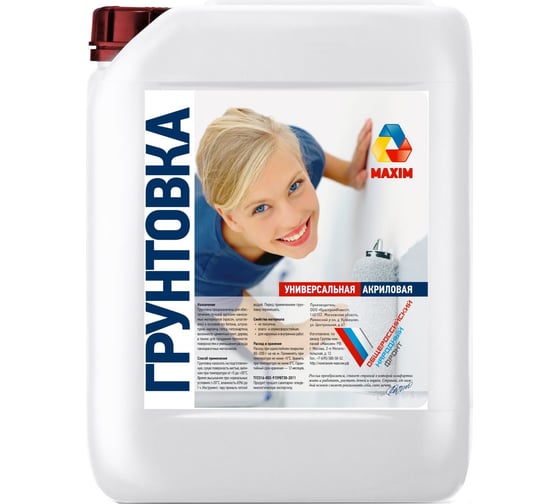 Изображение товара Морозостойкая грунтовка глубокого проникновения MAXIM 5 л 11606387