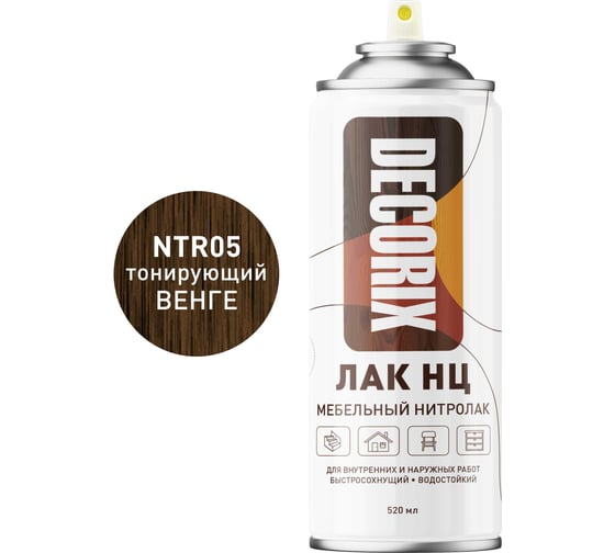 Изображение товара Аэрозольный лак Decorix НЦ (мебельный; нитролак; тонирующий; глянцевый; венге; 520 мл) 0133-05 DX