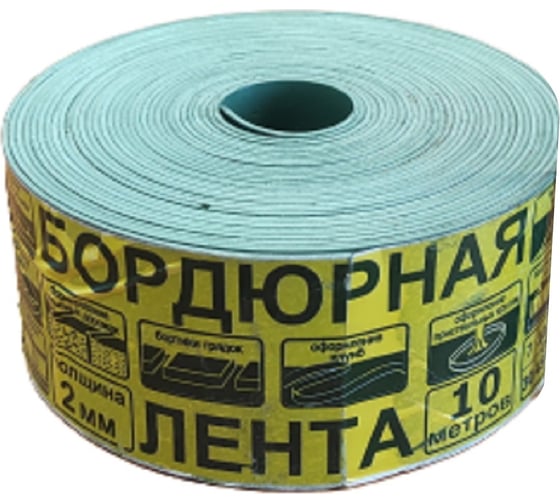 Изображение товара Бордюрная лента GLQ высота 7.5 см, длина 10 м Б-07,5 зеленая