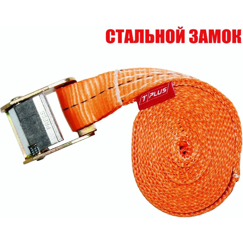 Стяжка для крепления груза Tplus