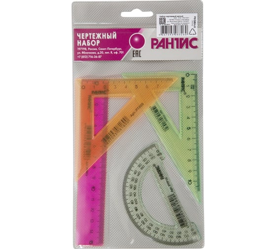 Изображение товара Малый чертежный набор РАНТИС в кармане с европодвесом НЧМ04е