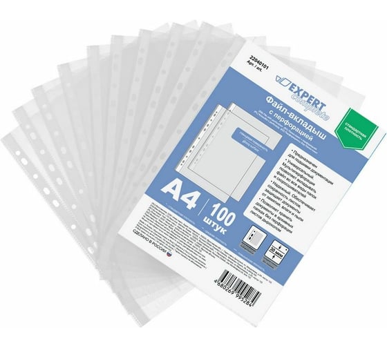 Изображение товара Файл-вкладыш Expert Complete A4 30 мкм глянцевый прозрачный уп.100 шт 580727
