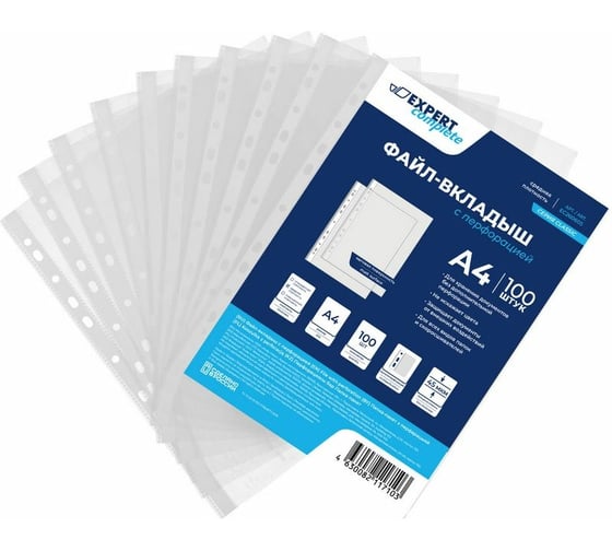 Изображение товара Файл-вкладыш Expert Complete A4 45 мкм матовый прозрачный уп.100 шт 605091