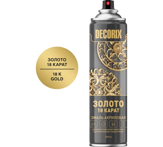 Изображение товара Аэрозольная эмаль Decorix Золото 18 карат (акриловая; глянцевая; 400 мл) 0149-88 DX
