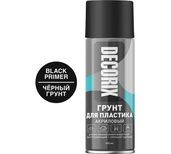 Изображение товара Аэрозольный грунт для пластика Decorix (матовый; чёрный; 520 мл) 0141-02 DX