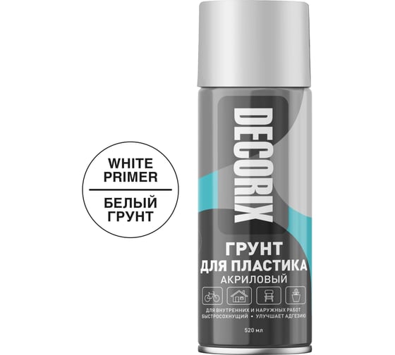Изображение товара Аэрозольный грунт для пластика Decorix (матовый; белый; 520 мл) 0141-24 DX