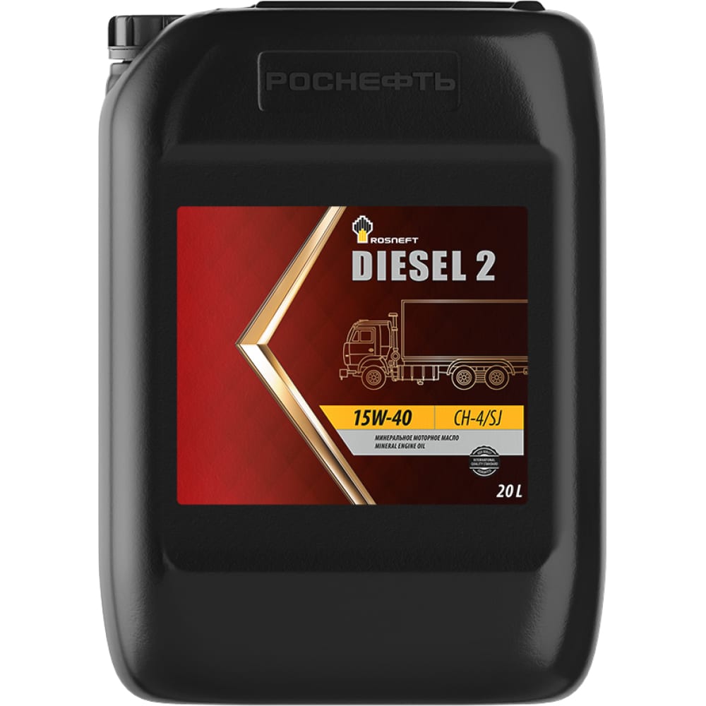 Моторное масло Роснефть 15W40 10123 Diesel 2 15W-40 API CH-4/SJ - фото 1