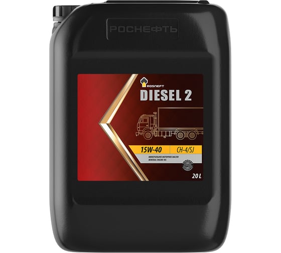 Изображение товара Моторное масло Роснефть Diesel 2 15W-40 API CH-4/SJ, канистра 20 л 10123