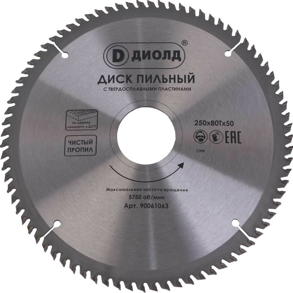 Изображение товара Диск пильный по дереву 250x50 мм 80 зубов Диолд 90061063