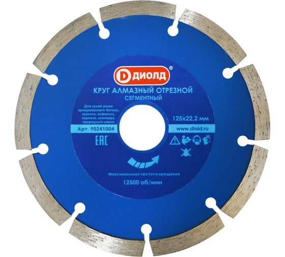 Изображение товара Круг алмазный сегментированный 125x22 мм, сухой рез ДИОЛД 90241004