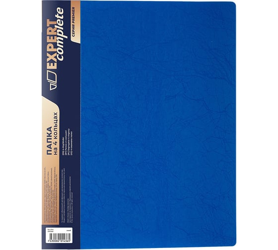 Изображение товара Папка Expert Complete на 4 О-кольцах, A4, 700 мкм, 25 мм, волокно d - 17 мм, синий уп. 4шт. 588612