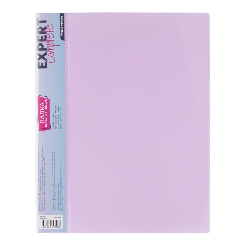 Изображение товара Папка Expert Complete на 2 О-кольцах A4, 600 мкм, лиловая, 4 шт