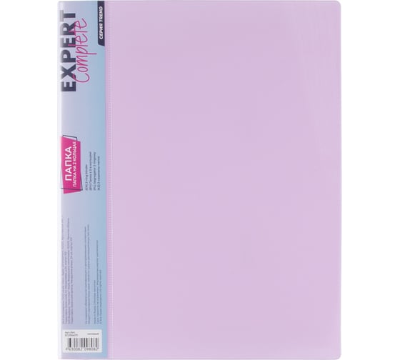 Изображение товара Папка Expert Complete на 2 О-кольцах A4, 600 мкм, 25 мм, диагональ d - 20 мм, лиловый, уп. 4 шт. 605525
