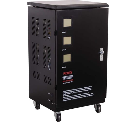 Изображение товара Трехфазный стабилизатор Ресанта АСН 30000/3 63/4/7
