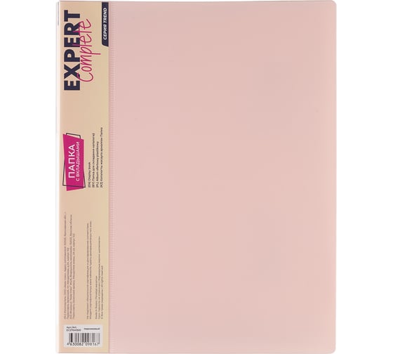 Изображение товара Папка с файлами-вкладышами Expert Complete 20 л, A4, 600 мкм, 20 мм, диагональ. персиковый, 6 шт 605515