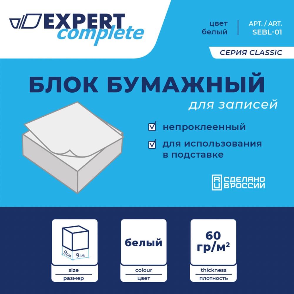 Бумажный блок для записей Expert Complete копировальная бумага expert complete