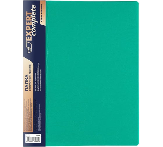 Изображение товара Папка Expert Complete металлический прижим, A4, 550 мкм, 20 мм, волокно, зеленый, уп. 6шт. 587947