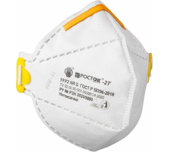 Изображение товара Фильтрующая полумаска РОСТОК 2Т, FFP 2 NR D 00-00000697 00-00000692