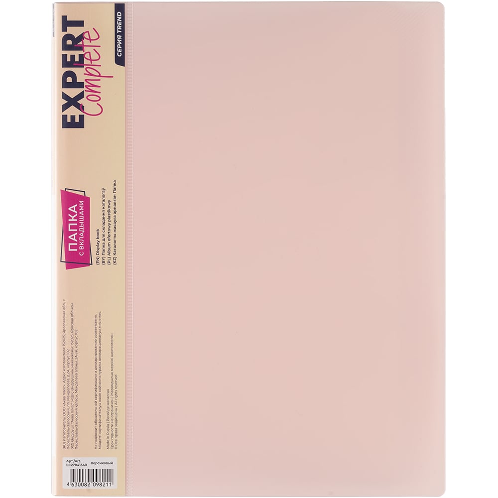 Изображение товара Папка Expert Complete с файлами, A4, 40 файлов, персиковая