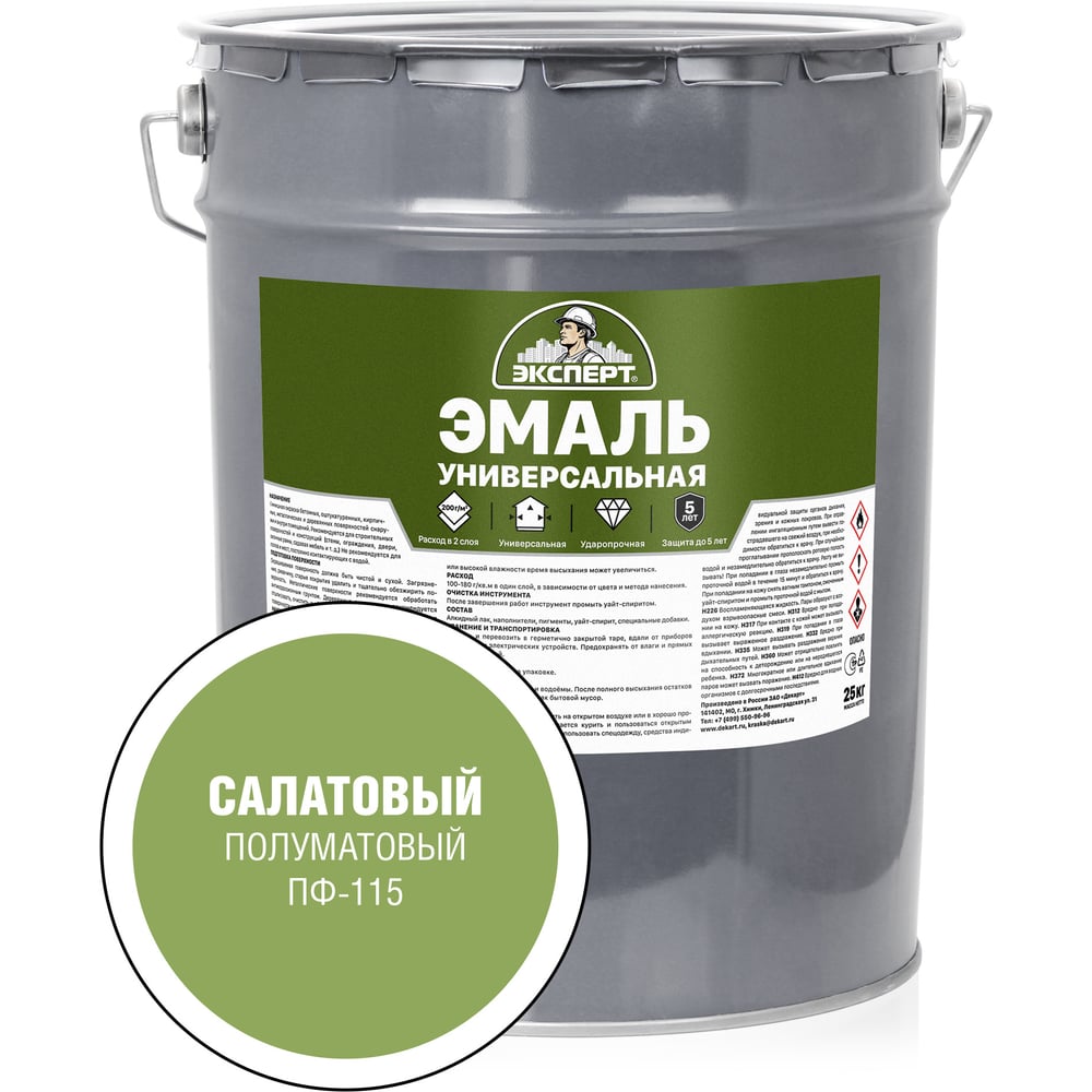 Изображение товара Универсальная алкидная эмаль Эксперт салатовая 25 кг для внутренних и внешних поверхностей