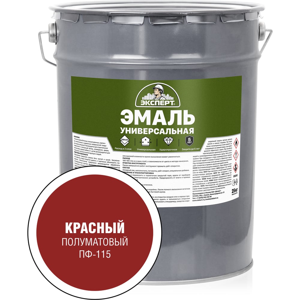 Изображение товара Универсальная алкидная эмаль Эксперт полуматовая красная 25 кг