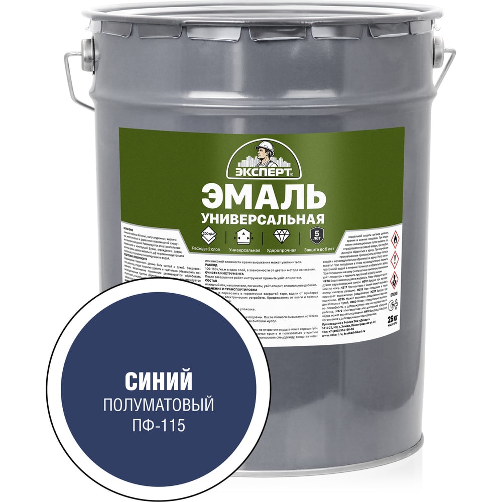 Изображение товара Универсальная алкидная эмаль Эксперт полуматовая синяя 25 кг