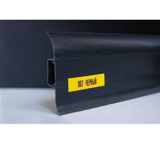 Изображение товара Напольный плинтус с центральной планкой IDEAL Классик 55 мм, 2.2 м, 007 черный К-П55п 007 ЧЕР