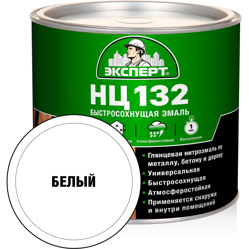 Изображение товара Эмаль Эксперт НЦ-132 белая 1,7 кг быстросохнущая влагостойкая для стен и потолков