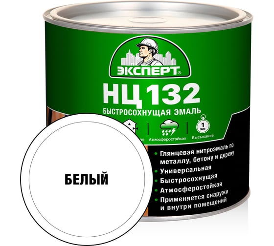 Изображение товара Эмаль Эксперт НЦ-132 (белая; 1,7 кг) 22597