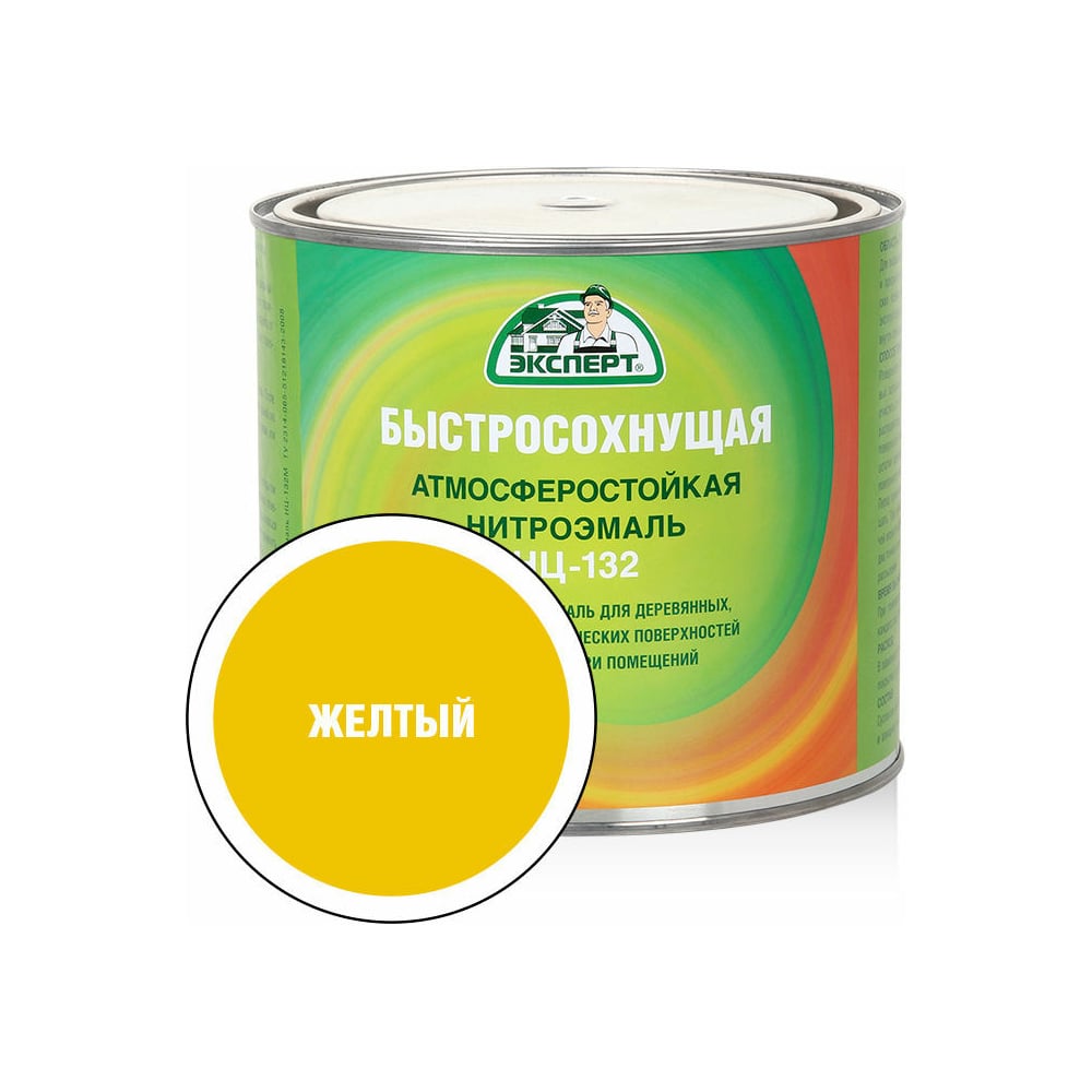 Эмаль Эксперт НЦ-132 22605