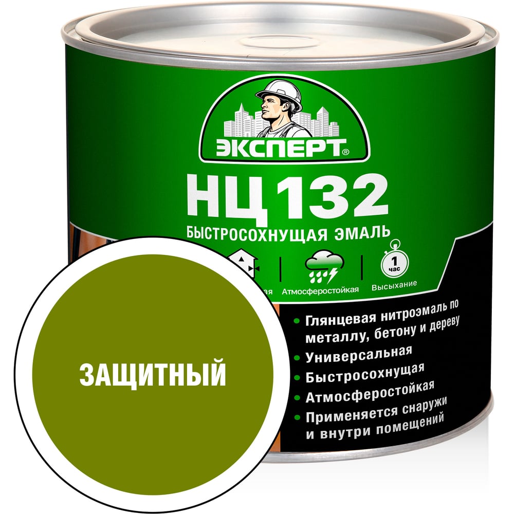 Изображение товара Защитная эмаль Эмаль Эксперт НЦ-132 для стен бетона и металла глянцевая 1,7 кг