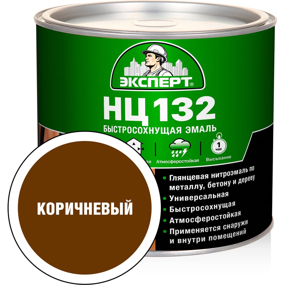 Изображение товара Эмаль Эксперт НЦ-132 коричневая 1,7 кг