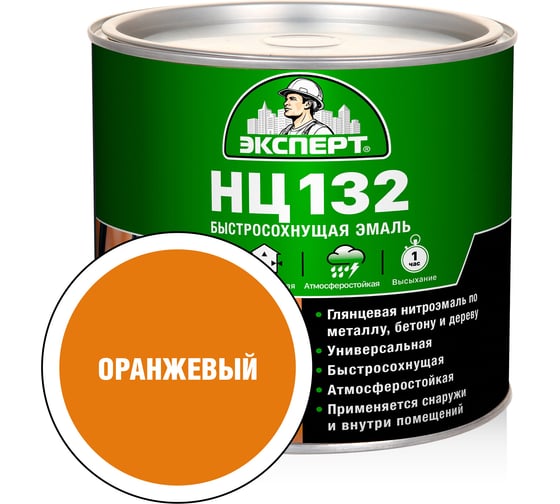 Изображение товара Эмаль Эксперт НЦ-132 (оранжевая; 1,7 кг) 22738