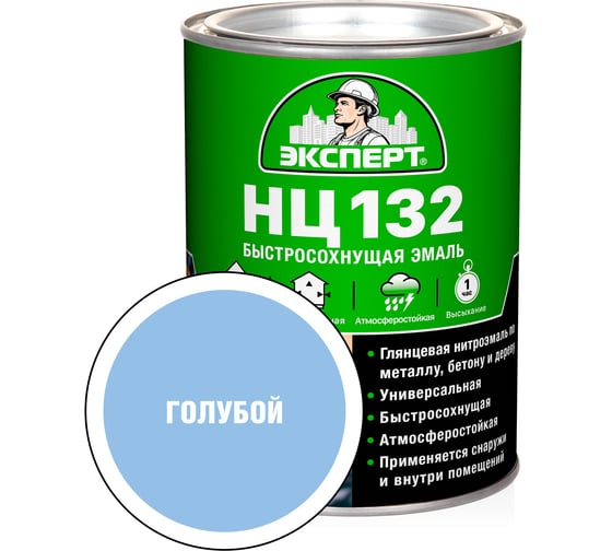 Изображение товара Эмаль Эксперт НЦ-132 (голубая; 0,7 кг) 28004
