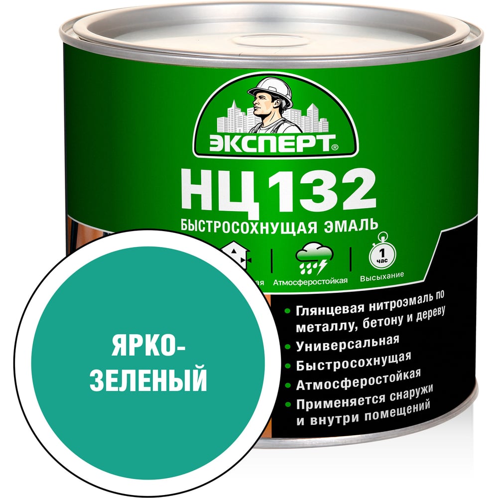 Изображение товара Эмаль Эксперт НЦ-132 нитроэмаль ярко-зеленая 1,7 кг глянцевая