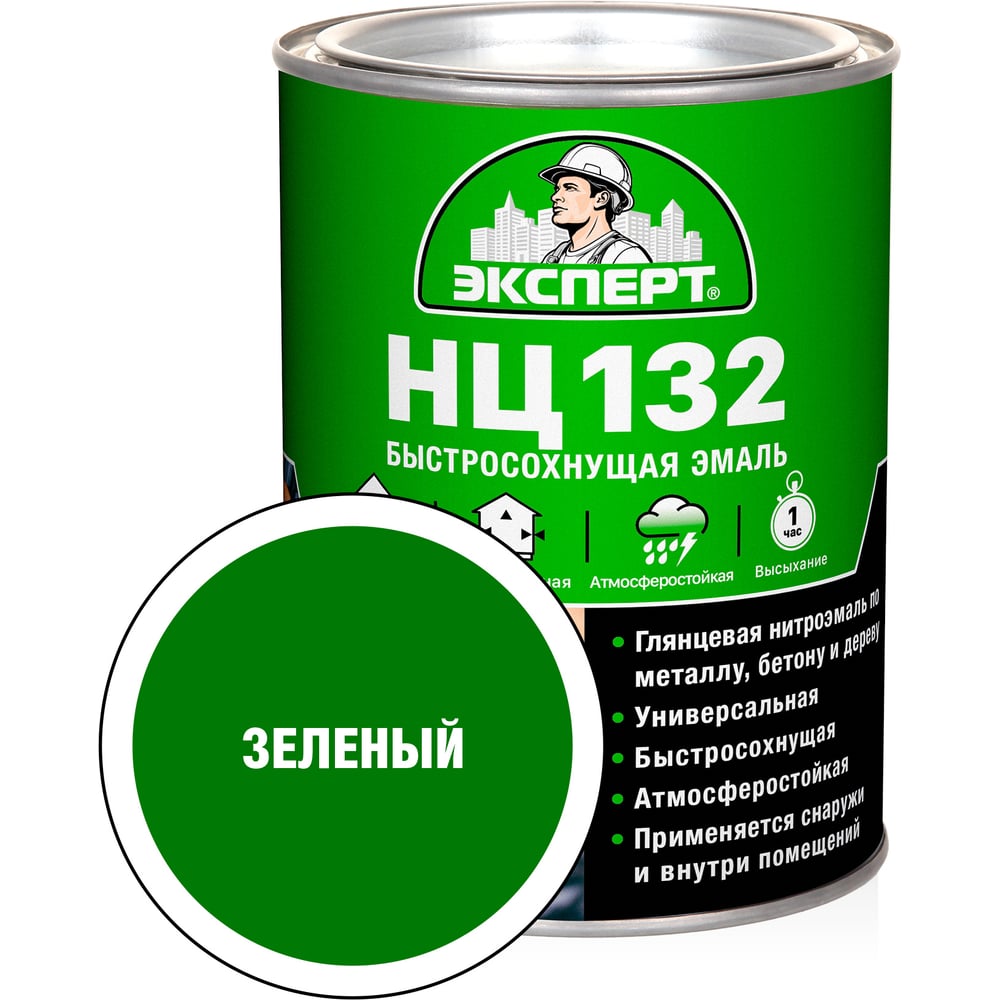 Изображение товара Эмаль Эксперт НЦ-132 зеленая быстро сохнущая износостойкая 0,7 кг