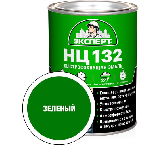 Изображение товара Эмаль Эксперт НЦ-132 (зеленая; 0,7 кг) 28010